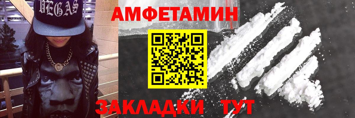 Amphetamine  Вход с VPN  АМФЕТАМИН  Новосибирск  АМФЕТАМИН Розовый 