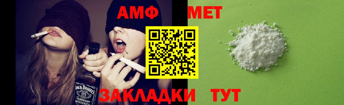 Амфетамин 98% Новосибирск