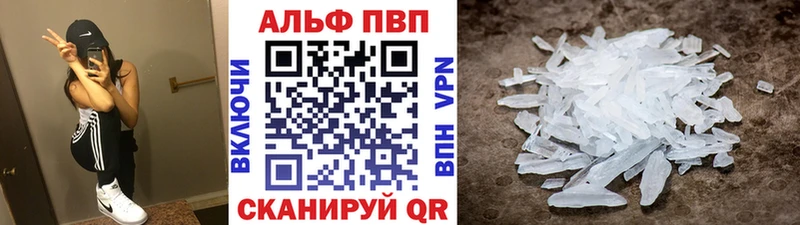 Alpha PVP СК  Новосибирск 