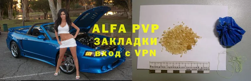 купить наркоту  Новосибирск  A PVP мука 