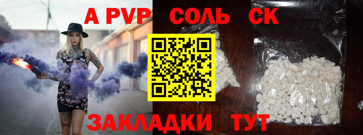 Alfa_PVP крисы CK  A PVP  Новосибирск  Alpha PVP СК КРИС  Alpha PVP Crystall 