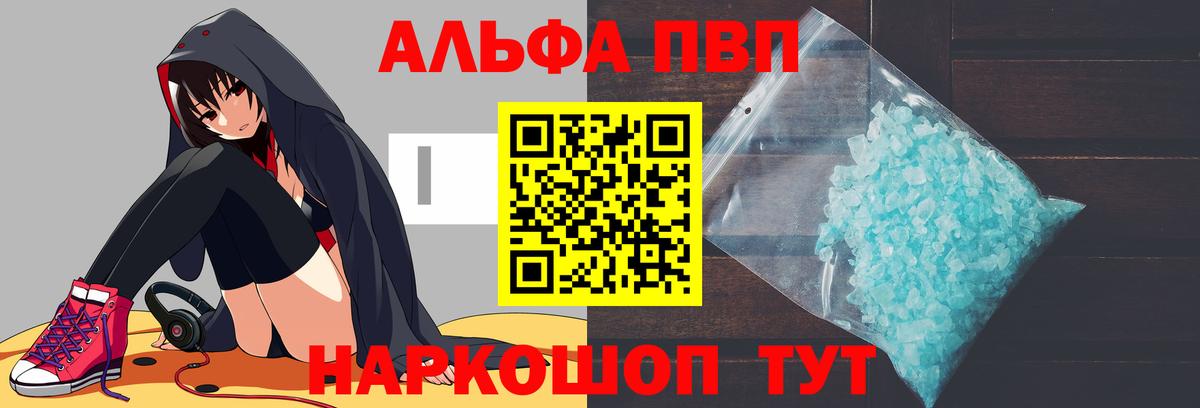 Alpha PVP СК Новосибирск