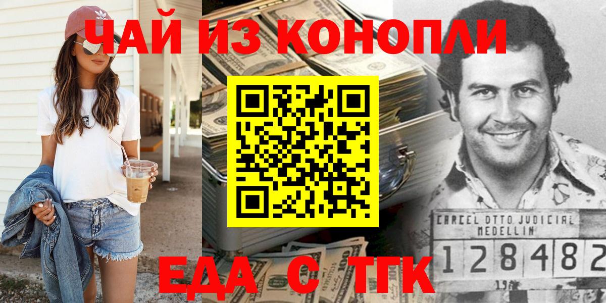 Cannafood марихуана  Вход с VPN  Новосибирск 
