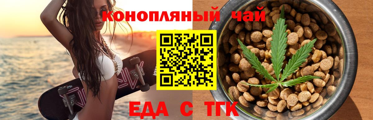 Canna-Cookies конопля Новосибирск