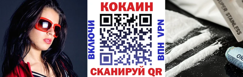 как найти наркотики  Новосибирск  COCAIN VHQ 