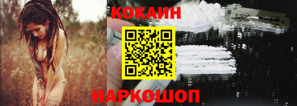 Cocaine Перу  Cocaine Columbia  Новосибирск  Кокаин  Вход с VPN 