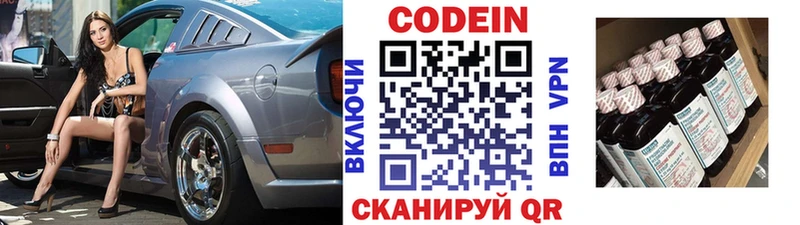 купить закладку  Новосибирск  Кодеиновый сироп Lean Purple Drank 