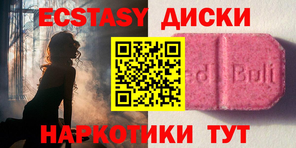 Ecstasy Cube Новосибирск