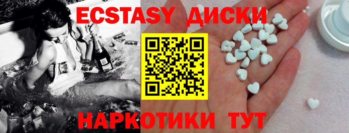 Экстази  Экстази Cube  МЕГА как войти  Вход с VPN  Новосибирск  ЭКСТАЗИ 300 mg 