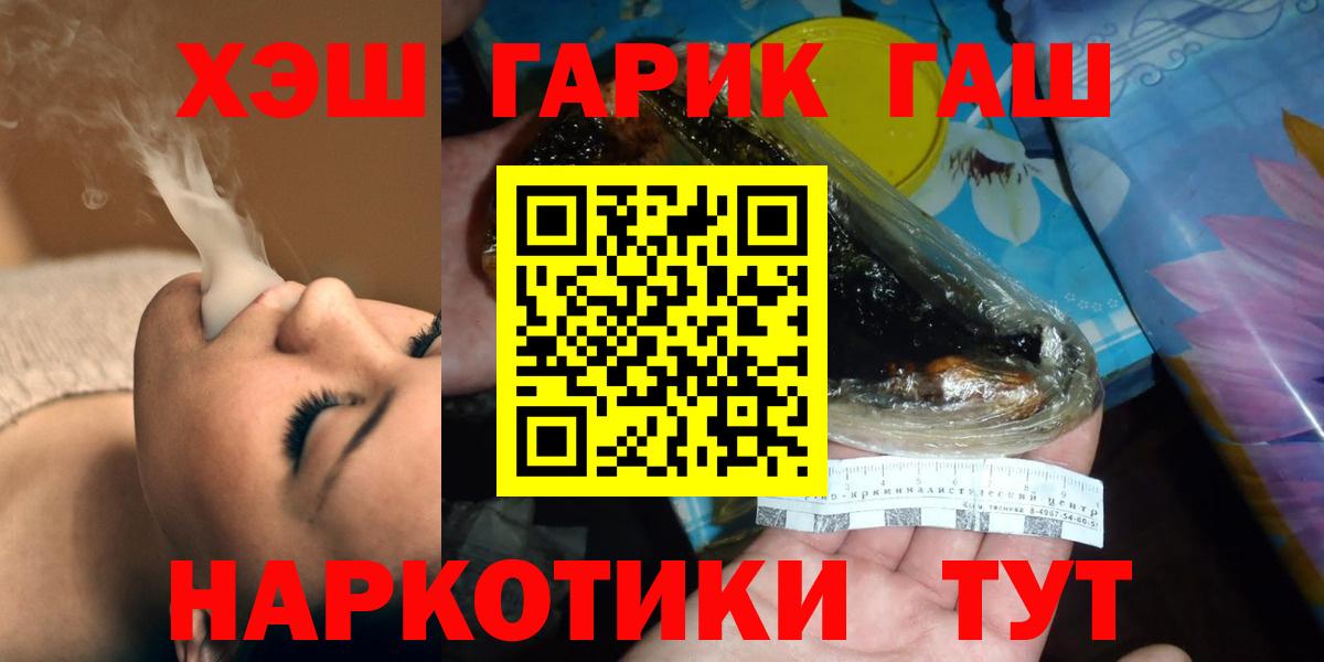 Новосибирск  ГАШ AMNESIA HAZE  Вход с VPN  Гашиш 40% ТГК 