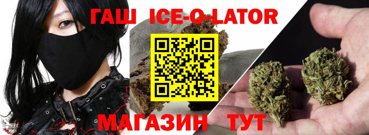 Гашиш гарик Новосибирск