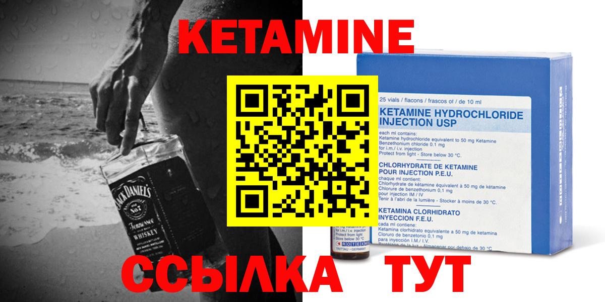 Кетамин VHQ  Вход с VPN  Новосибирск 