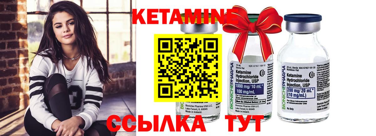 Кетамин ketamine Новосибирск