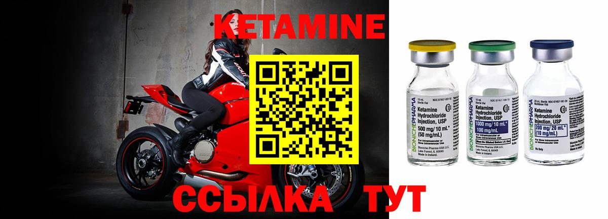 Кетамин ketamine  Новосибирск 