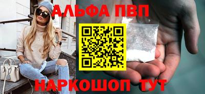 ALPHA-PVP Ипатово