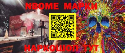 марки nbome Бугуруслан