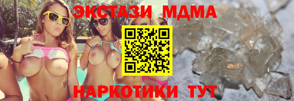 MDMA crystal Новосибирск