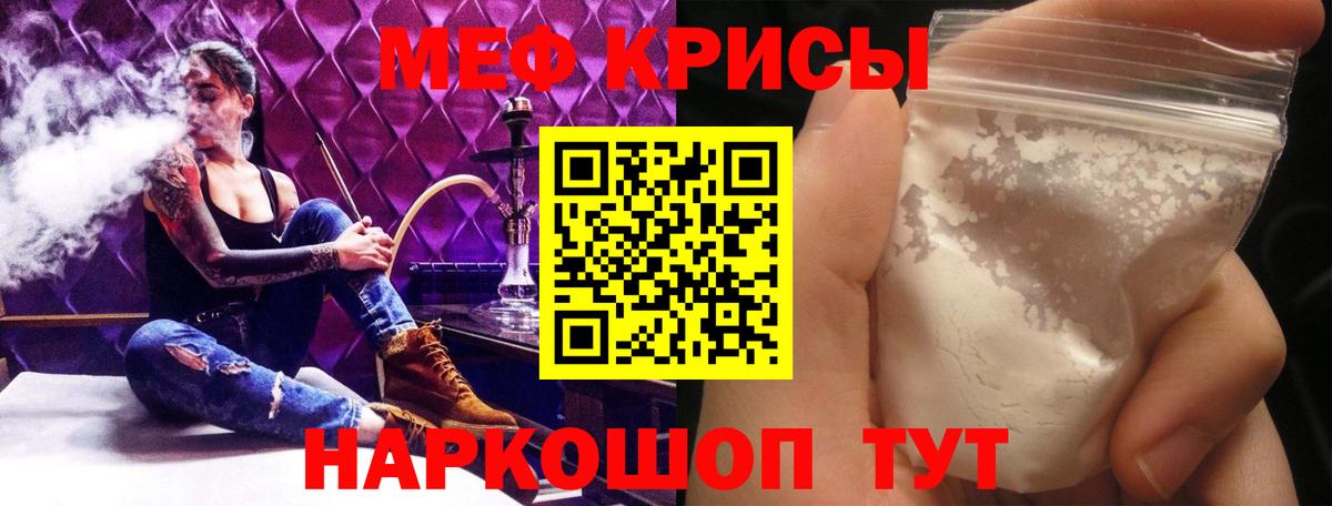 Мефедрон  Мефедрон 4 MMC  Новосибирск  МЯУ-МЯУ  МЯУ-МЯУ кристаллы 