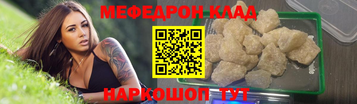 МЕФ  Меф мяу мяу  Вход с VPN  Новосибирск  МЯУ-МЯУ мука 
