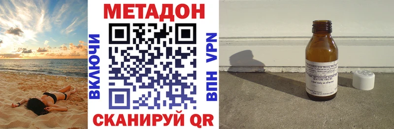 МЕТАДОН VHQ  shop формула  Новосибирск 