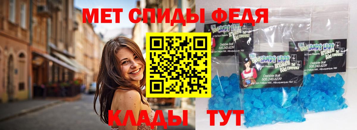 Первитин мет Новосибирск