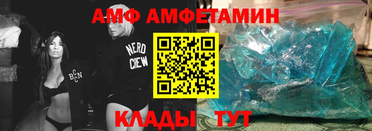 МЕТАМФЕТАМИН Декстрометамфетамин 99.9%  Новосибирск 