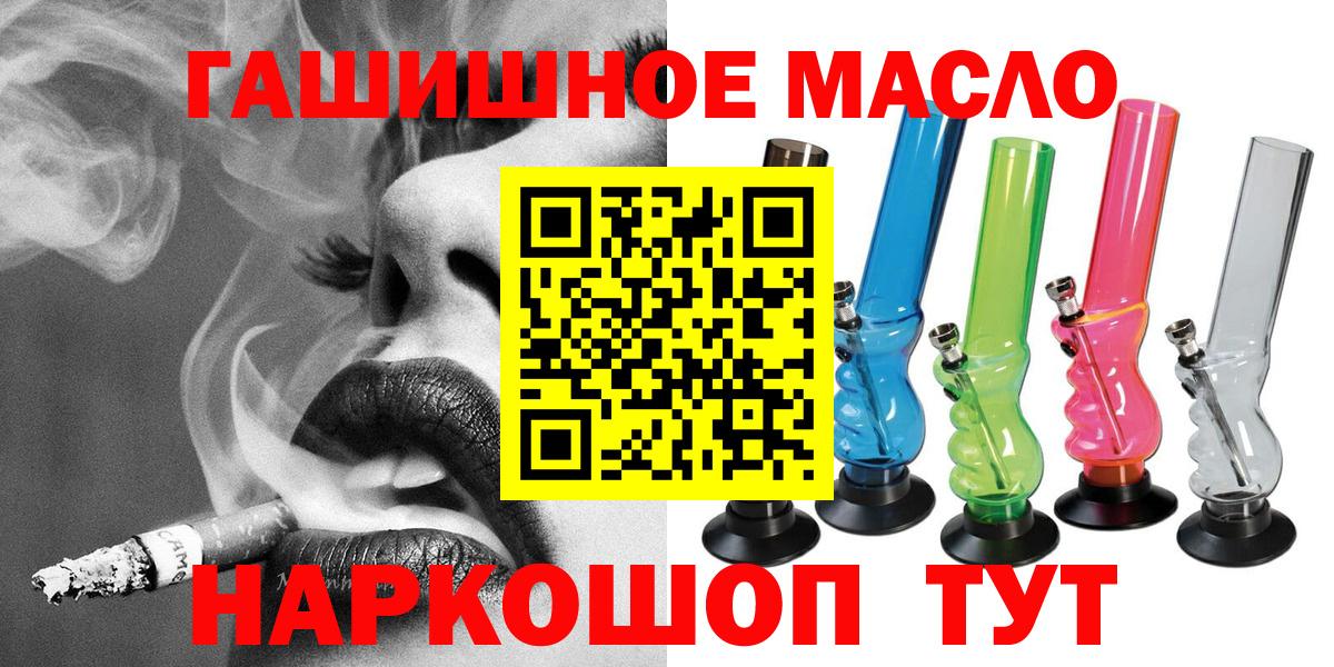 Дистиллят ТГК концентрат  ТГК концентрат  Новосибирск  Вход с VPN 