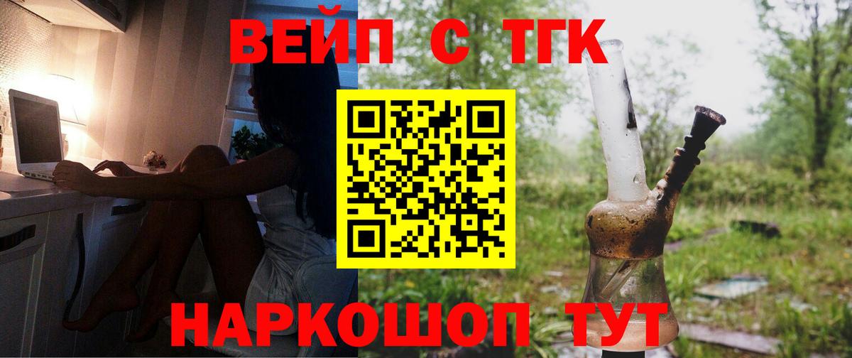 ТГК жижа  Новосибирск  Дистиллят ТГК Wax 