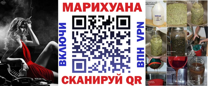 Марихуана тримм Новосибирск