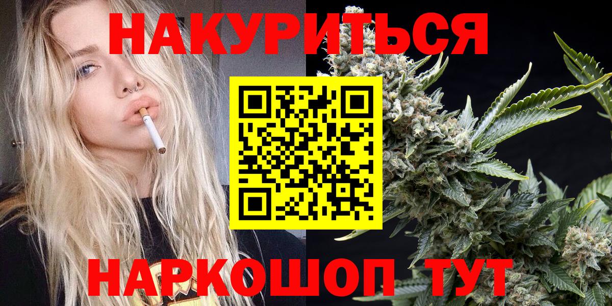 Новосибирск  Конопля тримм  Бошки Шишки Ganja  Вход с VPN  МАРИХУАНА Ganja  Каннабис LSD WEED 