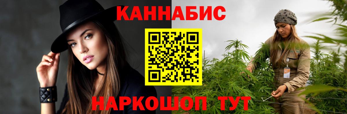 Канабис White Widow Новосибирск
