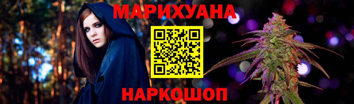 Каннабис конопля Новосибирск